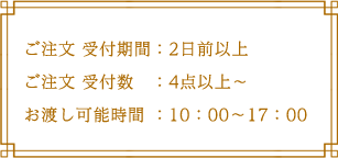 注意書き