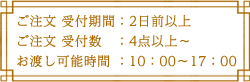 注意書き