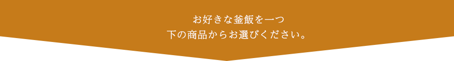 注意書き