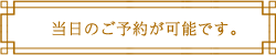 注意書き